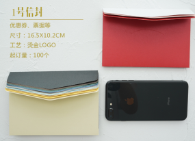 珠光紙信封燙金LOGO設(shè)計(jì)定做