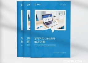 培訓(xùn)宣傳冊印刷 