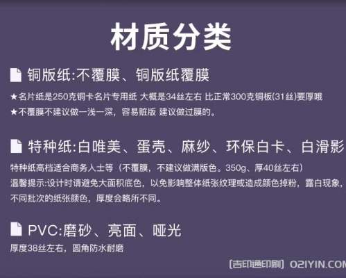 常用名片紙張分類