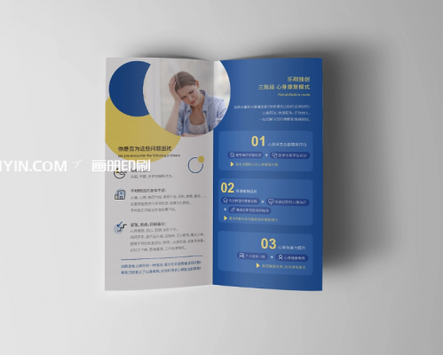 上海對折頁印刷廠