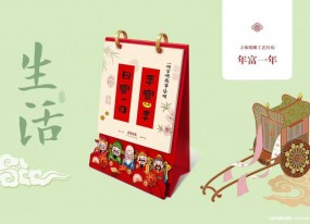 臺歷印刷服務(wù)