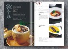 上海菜譜畫冊應(yīng)該怎樣設(shè)計(jì)