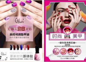 明星指尖時(shí)尚宣傳海報(bào)設(shè)計(jì)報(bào)價(jià)