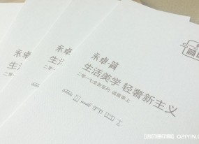 輕奢極簡家具四折頁印刷報(bào)價(jià)