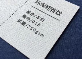 環(huán)保純雅紋