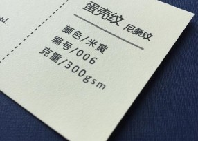 米黃蛋殼紋(尼桑紋)