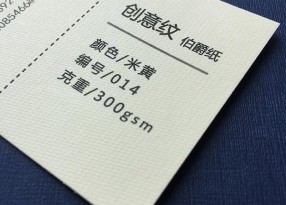 創(chuàng)意紋(伯爵紙)