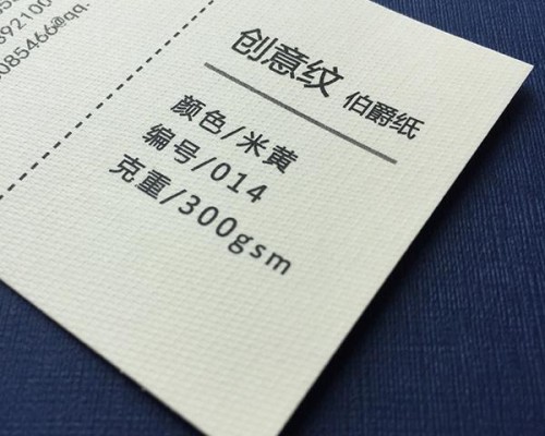 創(chuàng)意紋(伯爵紙)