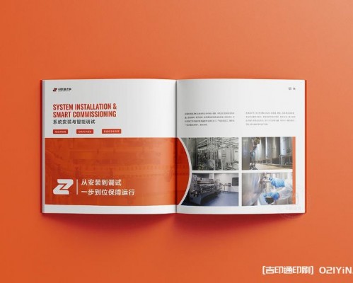 高端企業(yè)畫冊印刷