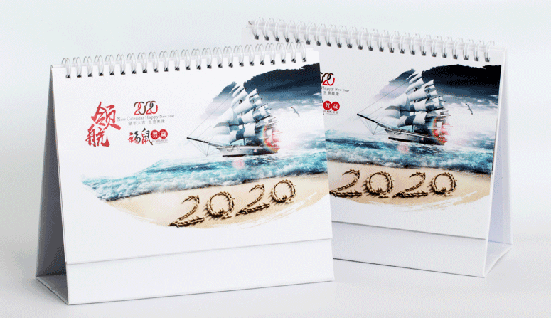 ?2020鼠年專屬設(shè)計新款爆款臺歷定制