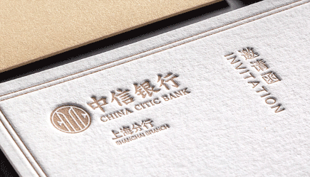 2020年邀請(qǐng)函新款凸印定制