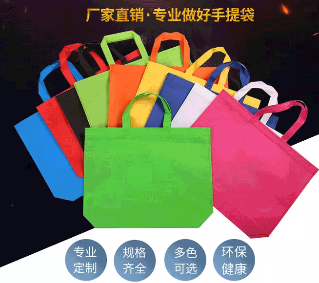 企業(yè)無紡布袋的面料尺寸對報(bào)價(jià)的影響