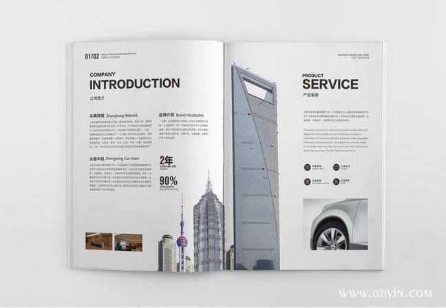 汽車畫冊(cè)  第4張