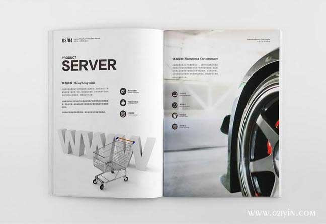 汽車畫冊(cè)  第5張