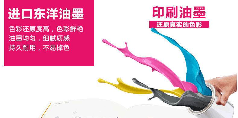 設(shè)計(jì)紙質(zhì)到印刷彰顯精裝書冊印刷質(zhì)量  第1張