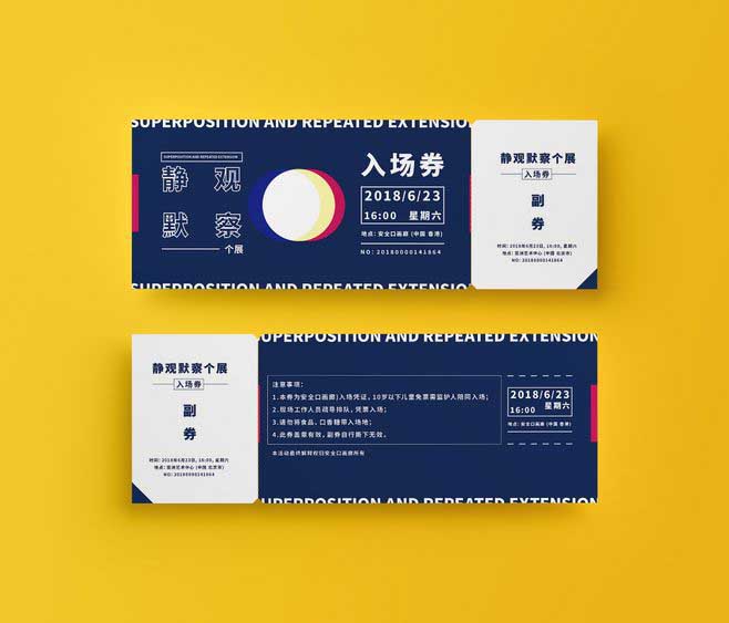 門票印刷 第1張 門票印刷 第1張