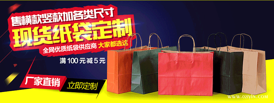 14種手提袋印刷常用尺寸定制價(jià)廉物美