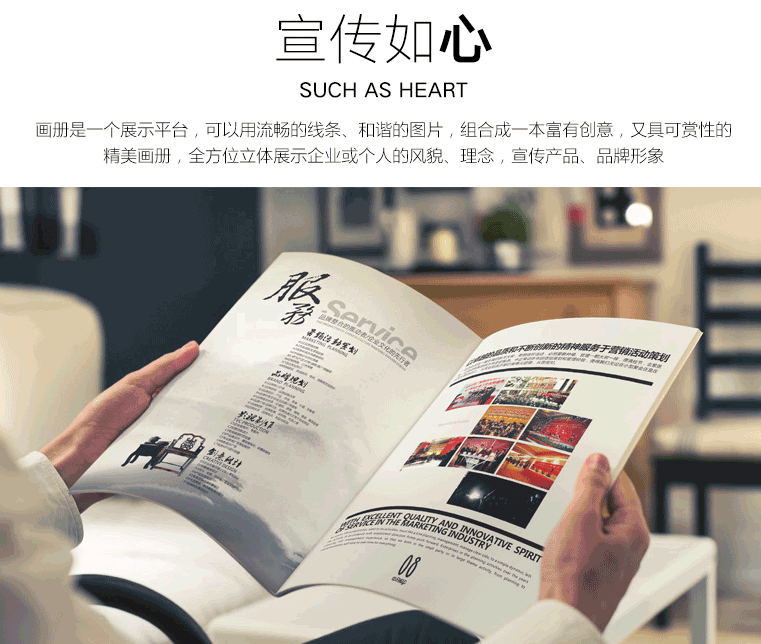 高檔畫冊印刷的紙張選擇決定畫冊的檔次  第1張