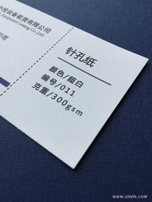 超白針孔紙  第1張