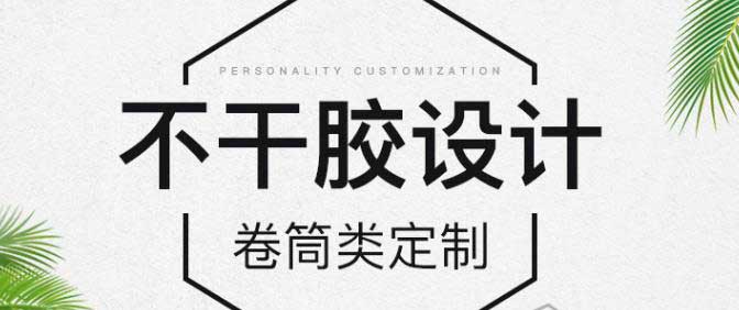 上海特種防偽不干膠印刷需要注意什么？  第1張
