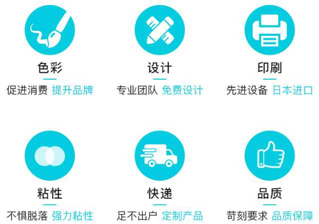 不干膠標(biāo)簽印刷選擇有資質(zhì)的印刷廠是關(guān)鍵  第1張