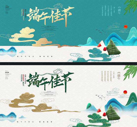 端午節(jié)海報  第1張