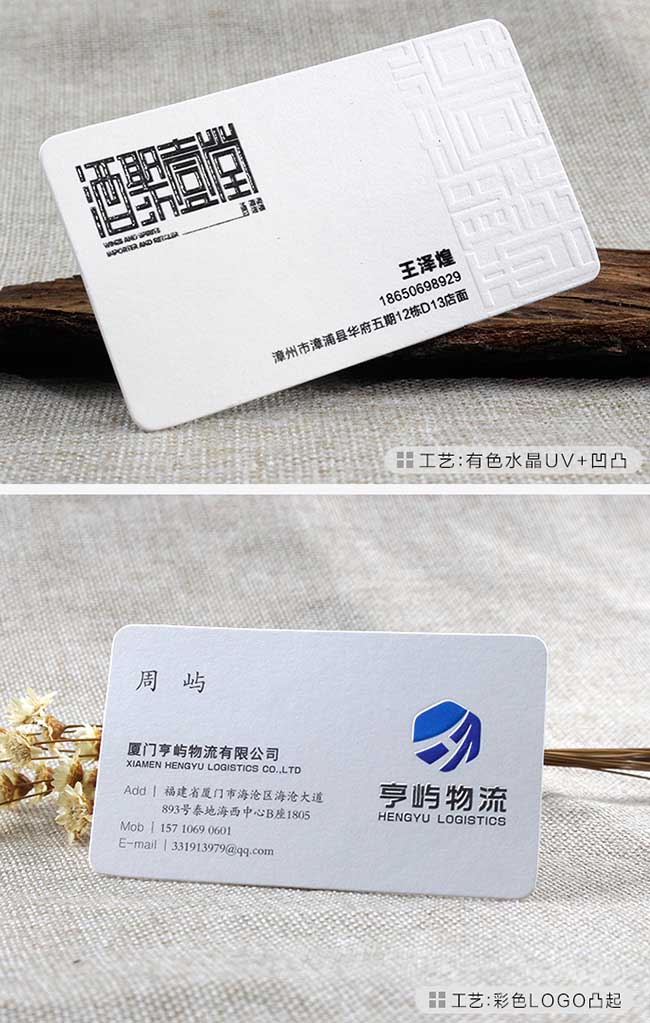 水晶名片  第4張