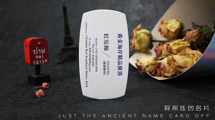 異型模切名片  第2張