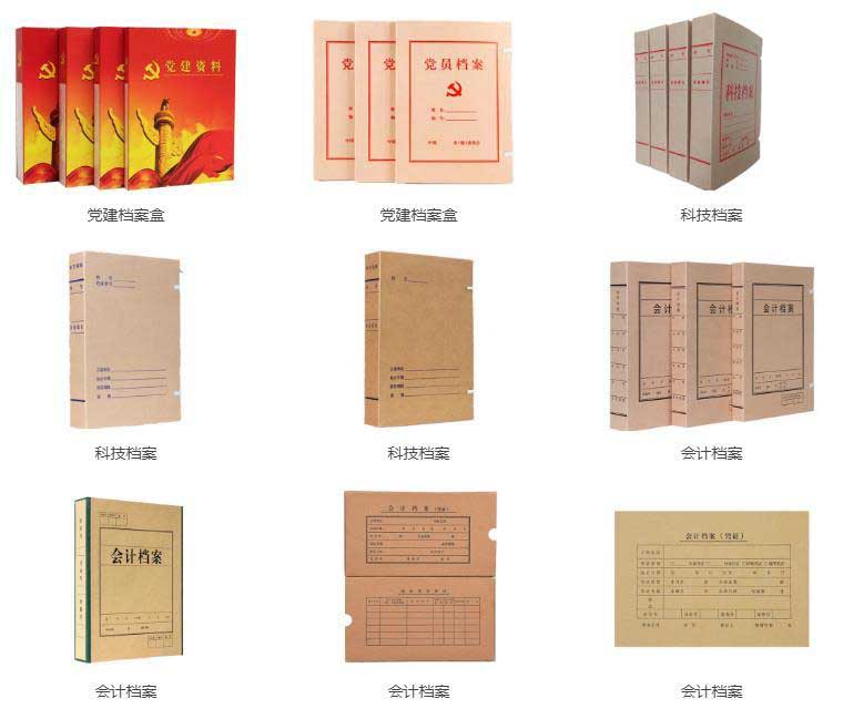 紙板檔案盒印刷材質(zhì)如何體現(xiàn)設(shè)計(jì)效果？  第1張