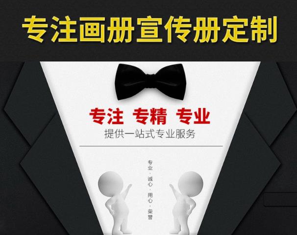 精美品牌手冊(cè)印刷需要多久時(shí)間？