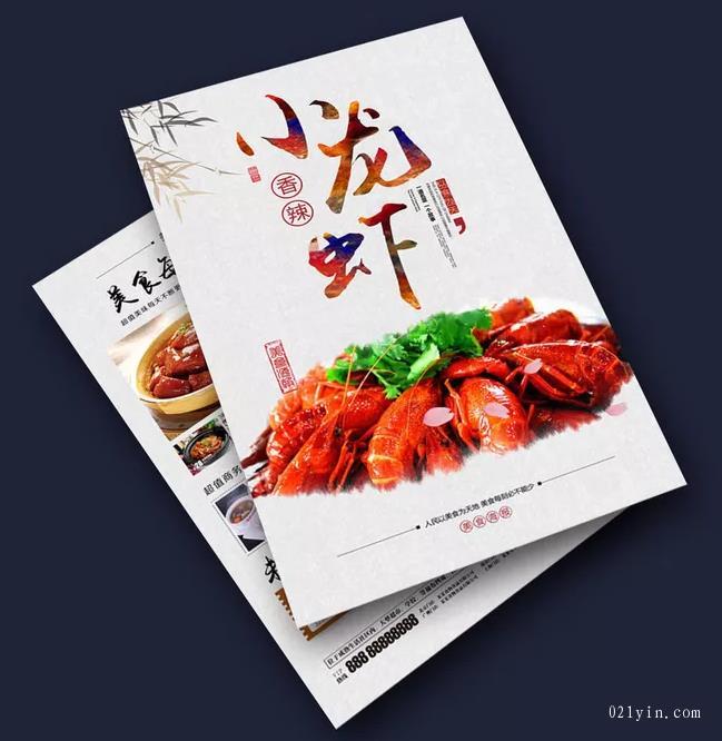 上海彩頁(yè)印刷常見裝訂方式  第1張