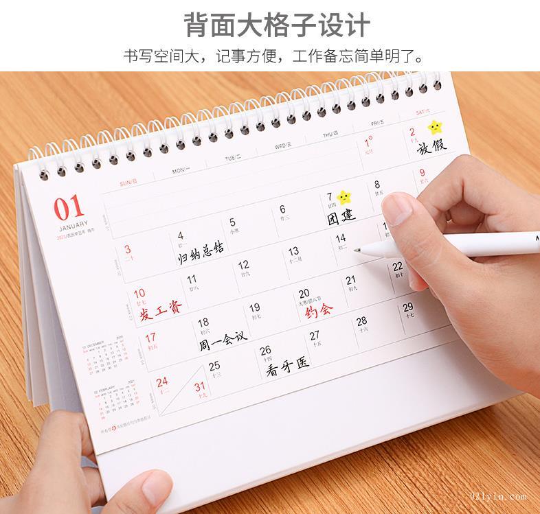 2021年臺(tái)歷印刷  第9張