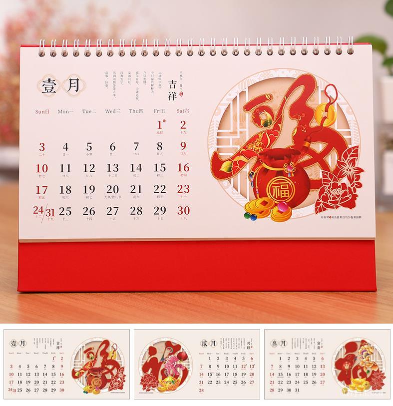 2021年臺(tái)歷-福臨門(mén)臺(tái)歷(大號(hào)) 第2張 2021年臺(tái)歷-福臨門(mén)臺(tái)歷(大號(hào)) 第2張