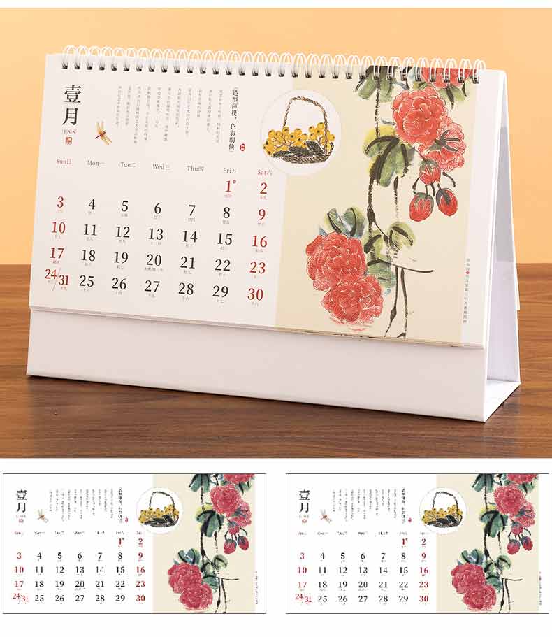 臺歷-齊白石  第2張