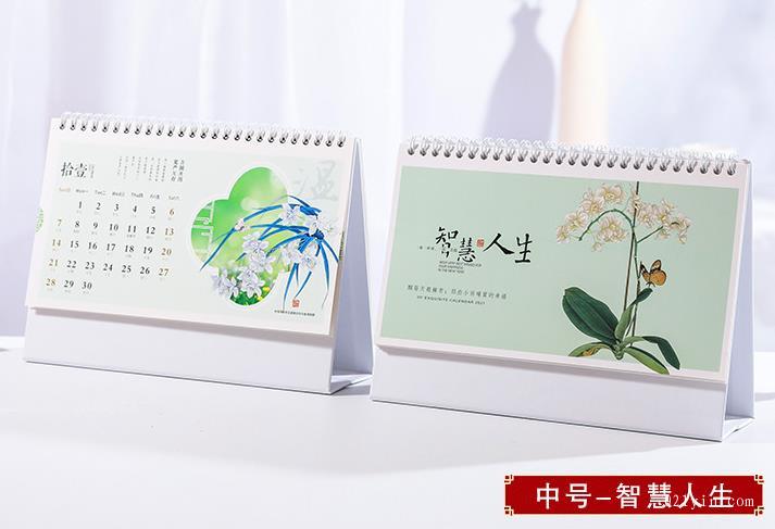 臺(tái)歷報(bào)價(jià)  第3張