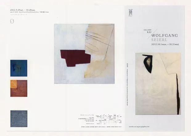 你造么？折頁設(shè)計的6種版式  第17張