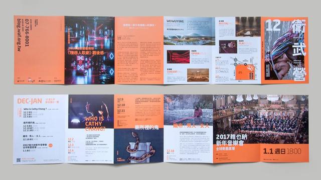 20款現(xiàn)代風(fēng)格畫冊設(shè)計欣賞/折頁設(shè)計-畫冊  第9張