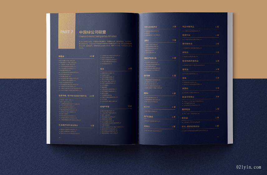 上海印刷廠企業(yè)畫冊的制作流程  第1張