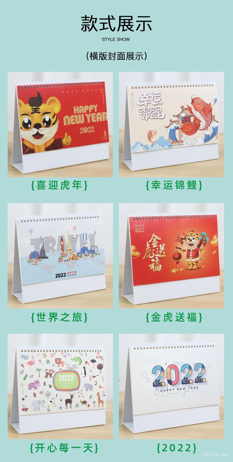 專業(yè)定制2022年專版臺(tái)歷 臺(tái)歷定制 精品臺(tái)歷  第5張