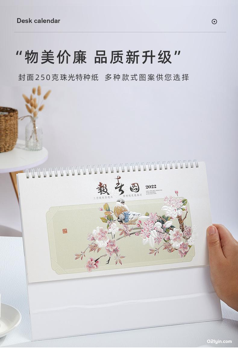 2022年特大珠光電雕臺歷金歲賀歲 上善若水 月歷 廠家批發(fā)  第3張