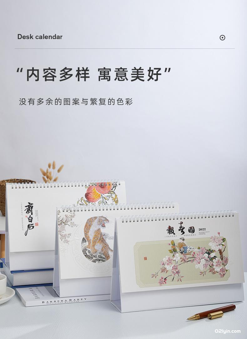 2022年特大珠光電雕臺歷金歲賀歲 上善若水 月歷 廠家批發(fā)  第4張