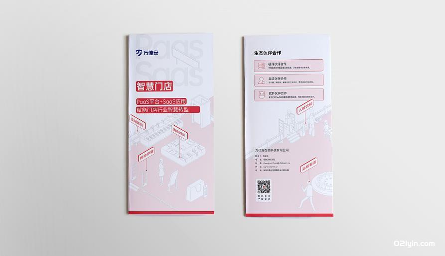 上海彩頁印刷  第1張