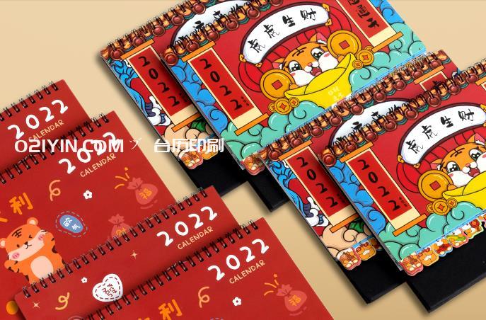 上海臺(tái)歷印刷報(bào)價(jià)是多少？