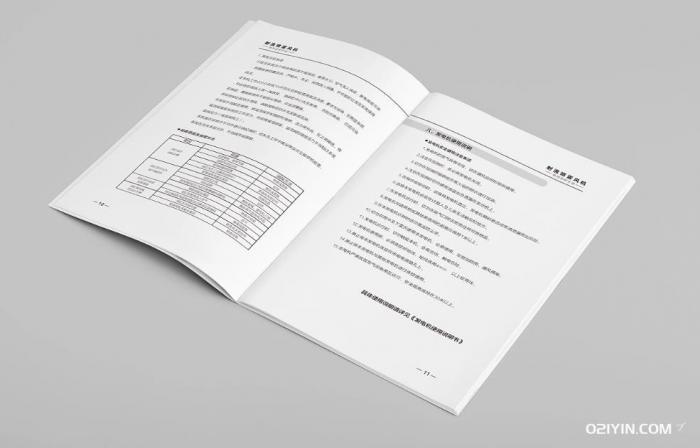 說(shuō)明書印刷