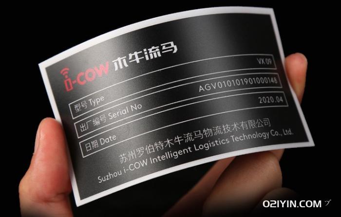  產(chǎn)品說(shuō)明塑片不干膠印刷 第2張