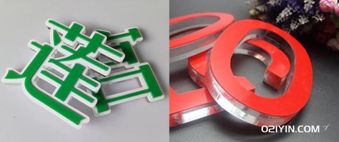 亞克力水晶字制作 第1張 亞克力水晶字制作 第1張