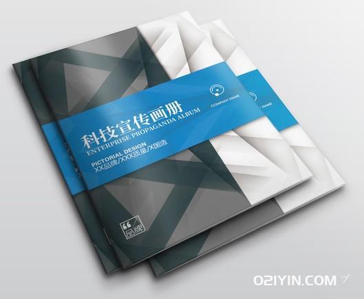 2023年企業(yè)宣傳畫(huà)冊(cè)印刷  第2張