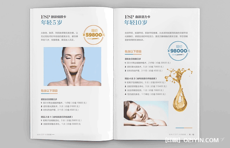 上海醫(yī)療美容手冊(cè)印刷  第3張