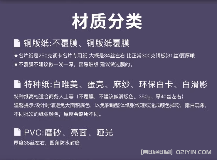 常用名片紙張分類  第1張