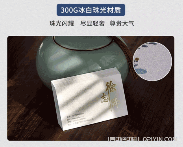 常用名片紙張分類  第5張